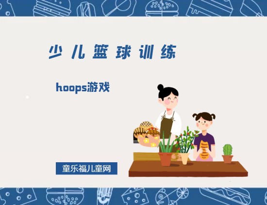 如何使用智能健身设备进行篮球专项训练_1
